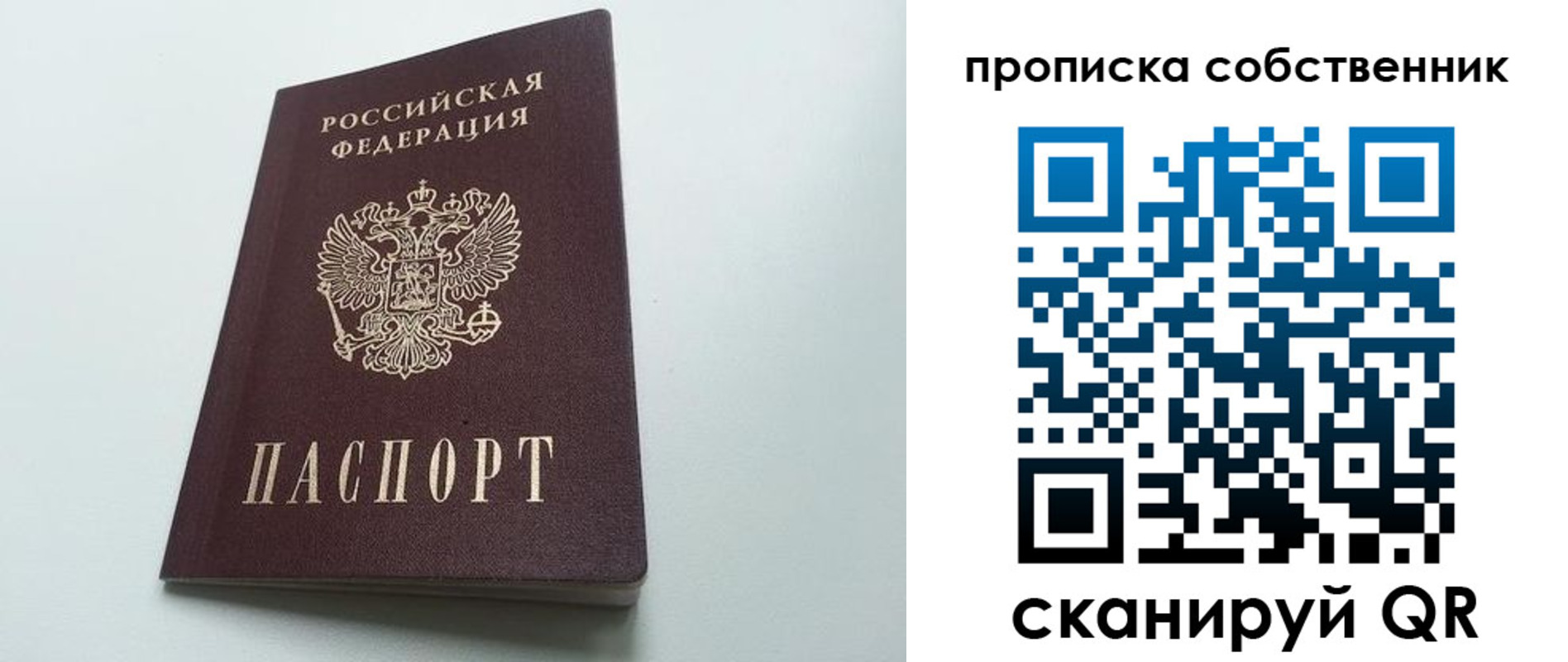 прописка для работы в Городце