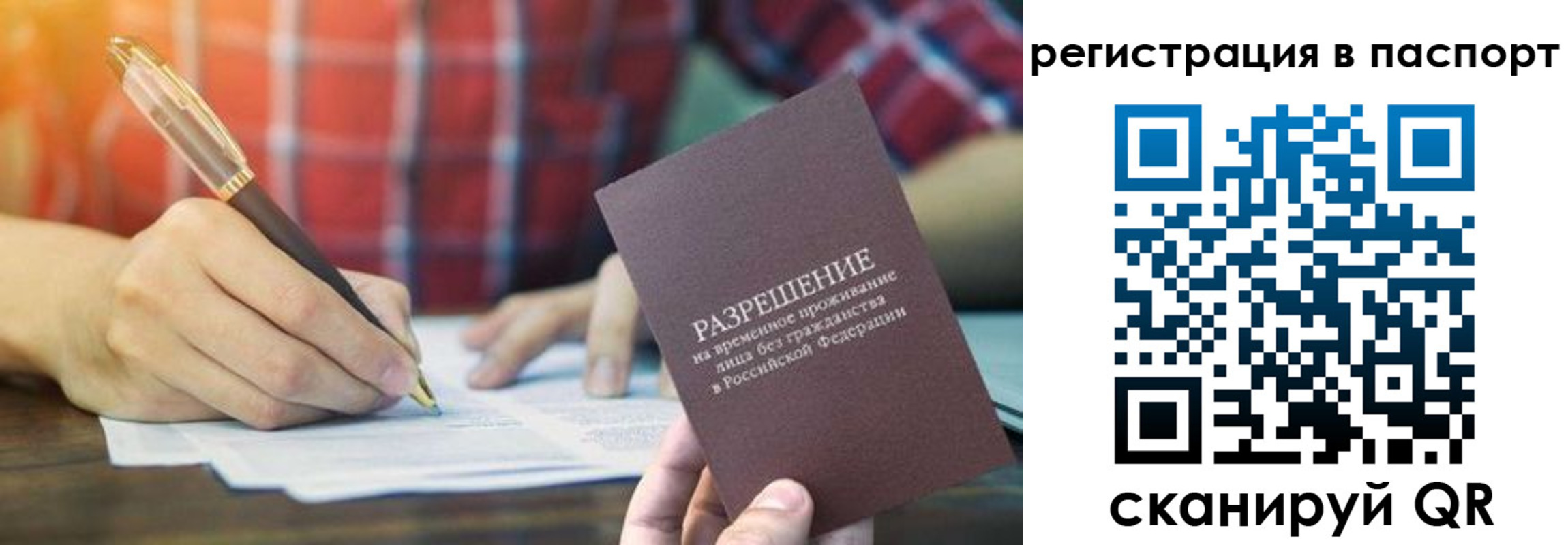 регистрация для школы в Городце
