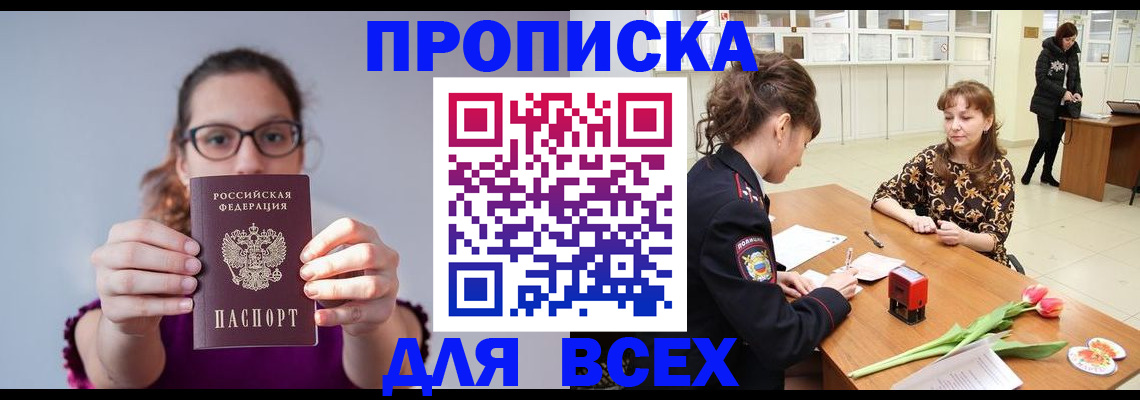 где прописаться в Городце
