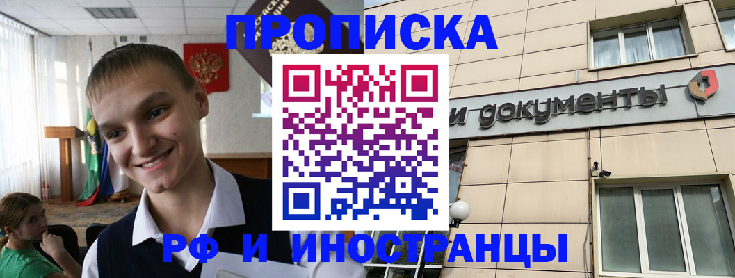 прописка в квартире в Городце