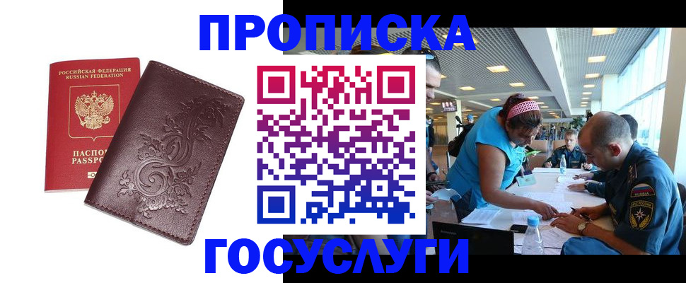 временная регистрация адрес в Городце