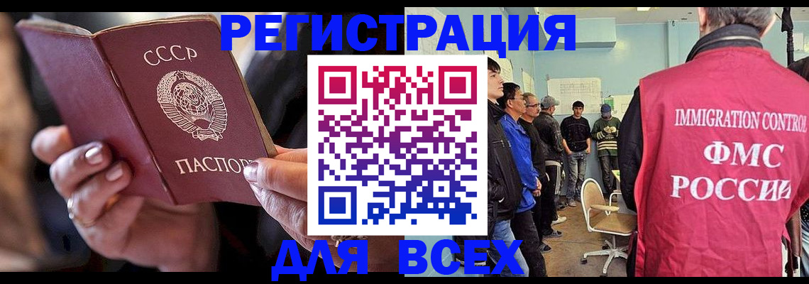 прописка регистрация в Городце