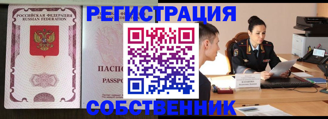 временная регистрация поиск в Городце