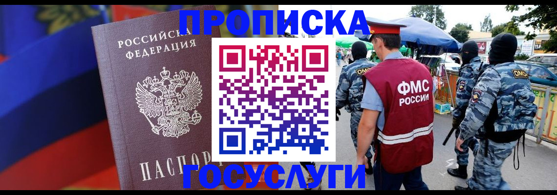 регистрация в Городце