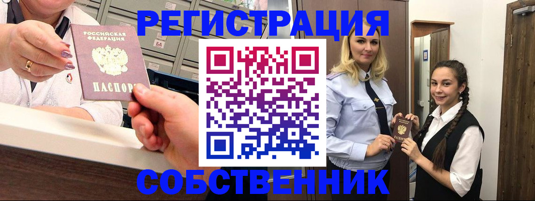 временная регистрация для всех в Городце